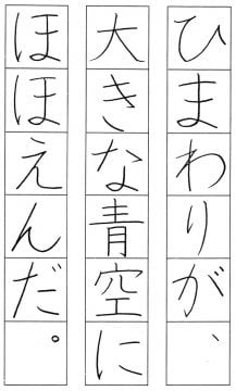 第42回目夏期 小学１ ２年の部 週刊ny生活ウェブ版